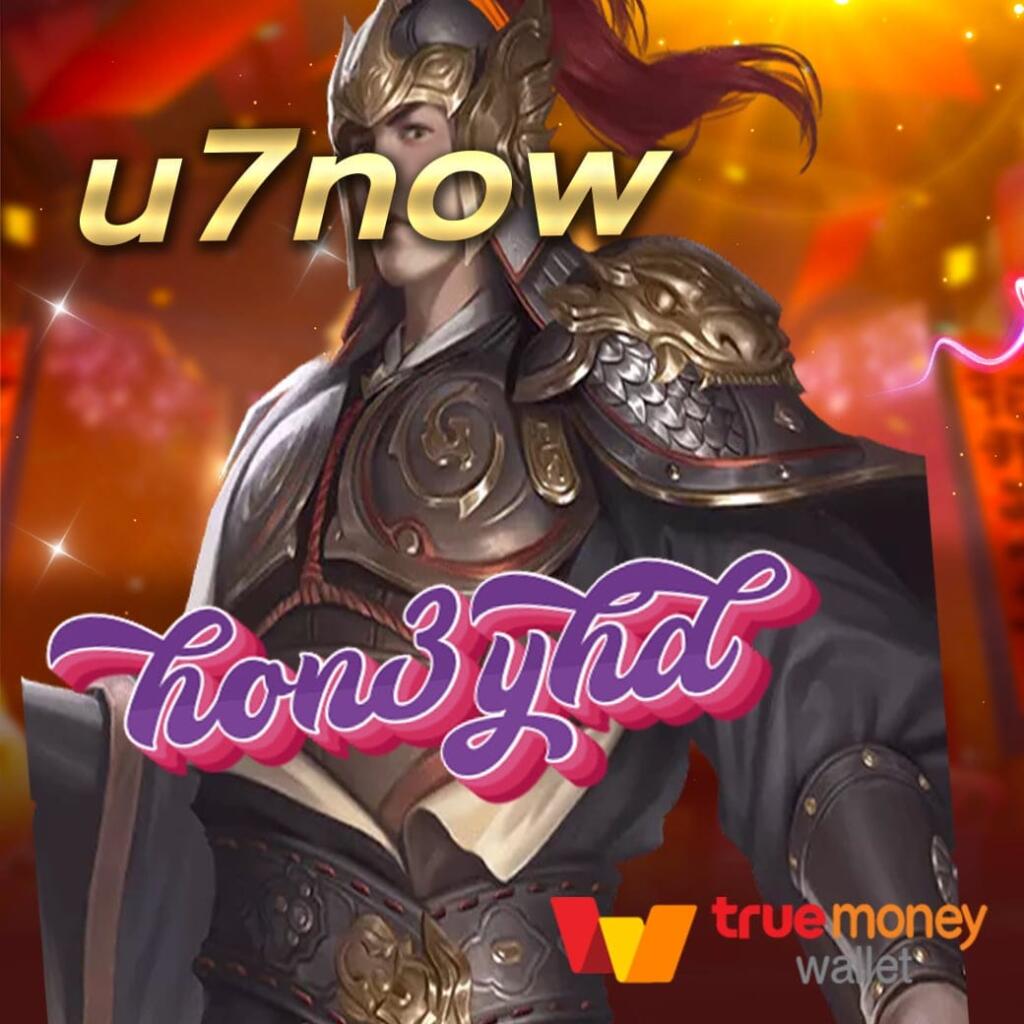 u7now